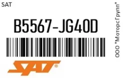 ����� ���������� SAT B5567-JG40D / B5567JG40D B5567JG40D ����