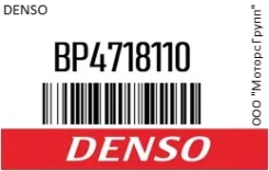 ����� ��������� Denso BP4718110 BP4718110 ����