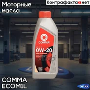 Comma Eco-M