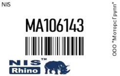 ��������� ���������� NIS MA106143 MA106143 ����
