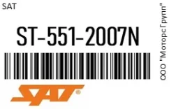 ������� (���� ���������������) SAT ST-551-2007N / ST5512007N ST5512007N ����