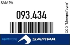 ���������� Sampa 093.434 093434 ����