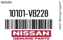 ����������� ��� OEM (��������) /. ������ : TD42 (03.2000 - 09.2003) Nissan 10101-VB228 / 10101VB228 10101VB228 ����