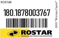 ���� ��������� Sachs 1878003767 Rostar 180.1878003767 1801878003767 ����
