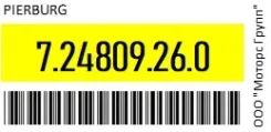 ������ VW Golf, Passat AUDI A3 ������������ ������������ ����� (EGR) Pierburg 7.24809.26.0 724809260 ����