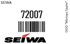 ����� ������������� /F20118140G RCZX38/ 9093 F8 () Seiwa 72007 72007 ����