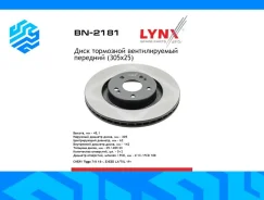 ���� ��������� Lynxauto BN2181 ��������, �����/������ BN2181 ����