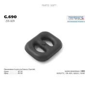 ������ ��������� ��������� 71373 Transmaster Universal G690 G690 ����