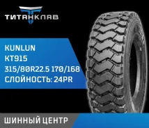Kunlun KT915. �����������, 2026 ���, ����� ����
