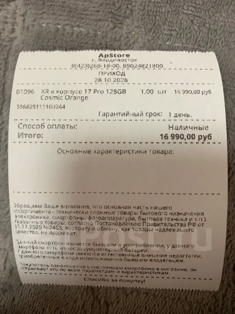 Apple iPhone 17 Pro. �����, 128 ��, ���������, 4G LTE, eSIM, ������� ������� ����