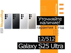 Samsung Galaxy S25 Ultra. �����, 512 ��, ������, 3G, 4G LTE, 5G, Dual-SIM, NFC, eSIM, ������� �������, ������������ ������� ����