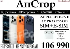 Apple iPhone 17 Pro. �����, 256 ��, ���������, 3G, 4G LTE, 5G, Dual-SIM, ����������, NFC, eSIM, ������� �������, ������������ ������� ����