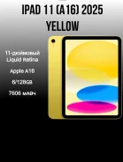 Apple iPad 11. 11 ������, ������ 128 �� ����