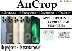 Apple iPhone 13 Pro. �����, 512 ��, �����, ������, ����������, NFC ����