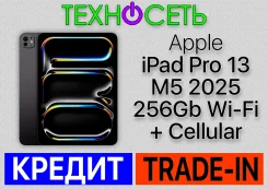 Apple iPad Pro 13 2025. 13 ������, ������ 256 ��. ��� ����� �� ������������ ����