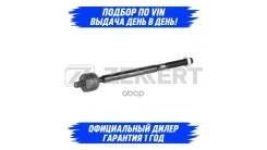 ������� ���� Nissan NV300 X82 ST4282 ST4282 ����