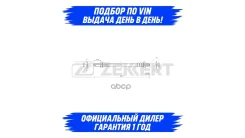 ����� ��������� ������ Ford Granada II BS9119 BS9119 ����