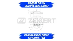 ���� ��������� �������� Jetta VS5 19- VS7 19- VA7 BS6850 BS6850 ����