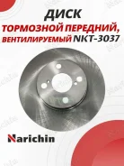 ���� ��������� ��������, ������������� 254/18/4, EP91, EXZ1#, EL54 95- F Narichin NKT3037 NKT3037 ����