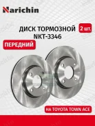 ���� ��������� ��������, ������������� 230/24,8/4, NOAH CR5#, SR50 96- F Narichin NKT3346 NKT3346 ����