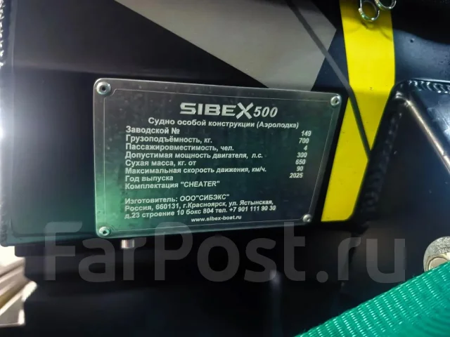 Sibex. 2025 ���, ����� 5,5��., ��������� ������������, 285��.�., ������ ����