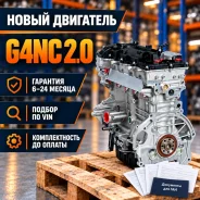 Hyundai i40 � ����� ��������� G4NC 2.0 GDI G4NC ����