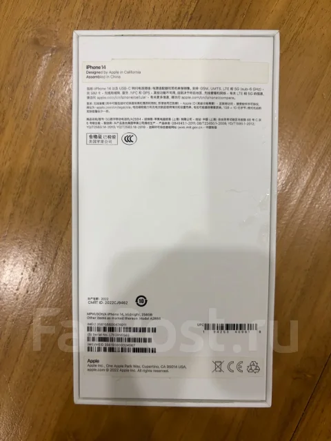 Apple iPhone 14. �/�, 256 ��, ����� ����