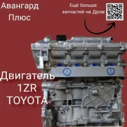 ����� ��������� 1ZR Toyota � ����������� 19000-37240 ����