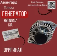 ��������� Hyundai-KIA 37300-25301 � ����������� 37300-25301 ����