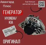 ��������� Hyundai-KIA 37300-2B910 � ����������� 37300-2B910 ����