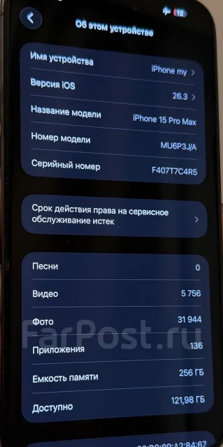 Apple iPhone 15 Pro Max. �/�, 256 ��, ������, 3G, 4G LTE, 5G, Dual-SIM, eSIM ����
