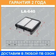������ ��������� Lynxauto / LA640 �������� 24 ��� LA640 ����