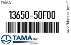 ������ ����������� ���� Tama 13650-50F00 / 1365050F00 1365050F00 ����