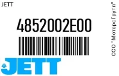 ������� ���������� JETT 48520-02E00 / 4852002E00 4852002E00 ����