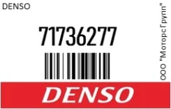 ����� ��������� Denso 71736277 71736277 ����