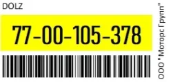����� DOLZ 77-00-105-378 / 7700105378 7700105378 ����