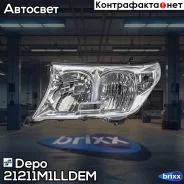 ���� �������� ����� ����� Depo ���. 212-11M1L-LD-EM 21211M1LLDEM ����