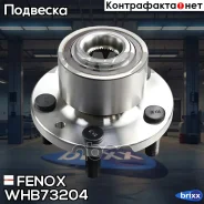 ������� � ����������� � ����� | ����� ����/��� | Fenox ���. WHB73204 WHB73204 ����