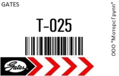 ������ ��� Gates T-025 / T025 T025 ����