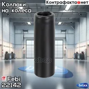 �������� ������ ������� ����������� Febi ���. 22142 22142 ����