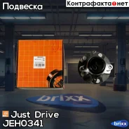 �������, �������� ����� (� ABS) Just Drive ���. JEH0341 JEH0341 ����