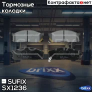 ������� ��������� �������� | ����� | Sufix ���. SX1236 SX1236 ����