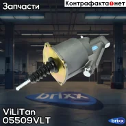��� 100MM (628259AM) DAF ViLiTan ���. 05509VLT 05509VLT ����