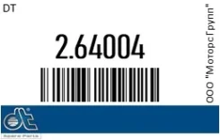 ������ ����������� [7 ���, ��� ��������� ������] DT 2.64004 264004 ����