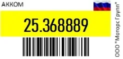����� 25.368889 ������ ��������� ���-3302 ��. ���-405,409 ��. ���, ������ Next ��. Evo Tech 25368889 ����