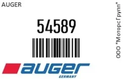 ���������, ���������� ����� Auger 54589 54589 ����