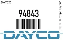 ������ ��� [153x25] Dayco 94843 94843 ����
