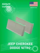 ������ ������ Mopar 68535612AA (��������) Dodge Nitro 2007-2011 68535612AA ����
