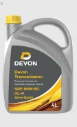 Devon Transmission