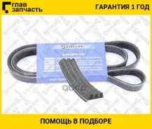 ������ ������������ 3PK680 Ford Mondeo II ST2000/III 2.5 24V 99 F53E8K543AB, 3954187, 3PK680 0300680SX ����